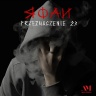 Roan - Przeznaczenie 23