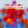 Yanish/Piter - Kwiatostan (Spring Mix 2025)