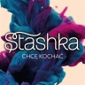 Stashka - Chcę kochać