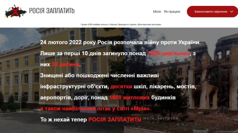 Rosja za to zapłaci � strona internetowa dokumentująca dokonane przez Rosjan zniszczenia