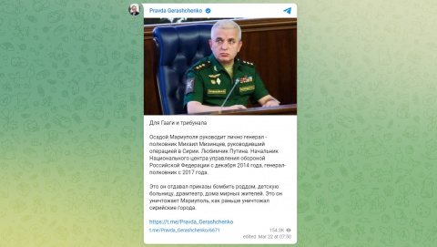 MSW Ukrainy: oblężeniem Mariupola kieruje rosyjski generał Mizincew